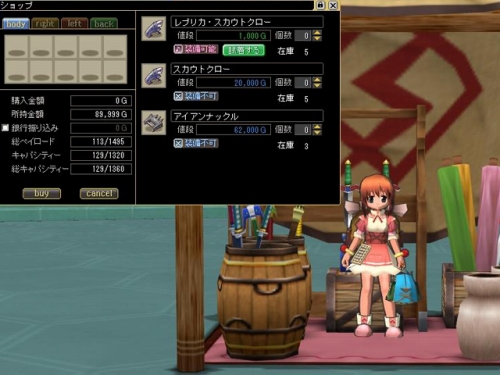 画像ギャラリー No.005のサムネイル画像 / 「ECO」“SAGA12ストーリー”が最終章へ&飛空城でお店を開けるように