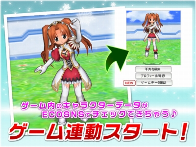 画像ギャラリー No.001のサムネイル画像 / 「ECO」SNSにゲーム連動機能を追加。新くじ「風雲!アクロニア学園」発売も