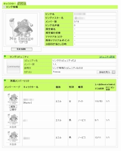 画像ギャラリー No.003のサムネイル画像 / 「ECO」SNSにゲーム連動機能を追加。新くじ「風雲!アクロニア学園」発売も