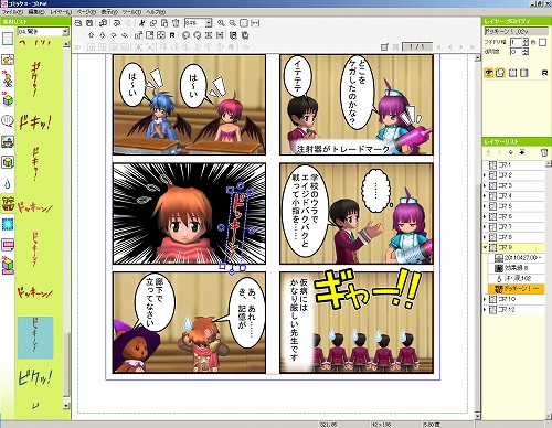 画像ギャラリー No.005のサムネイル画像 / 新規情報が目白押しの「エミル・クロニクル・オンライン」カンファレンス速報