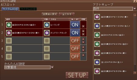 画像ギャラリー No.001のサムネイル画像 / 「ECO」アップデート「SAGA15:永遠の絆」で実装される「ユニオンペットシステム」の情報が公開に&「えこなまっ!」第5回は11月22日に配信決定