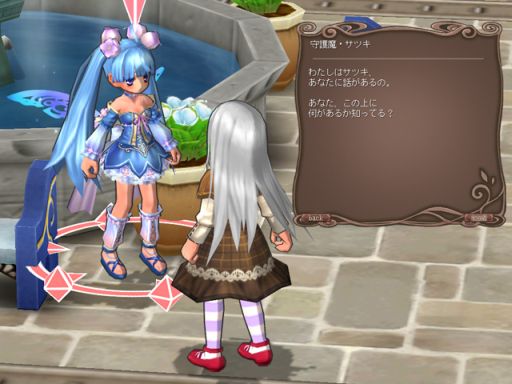 画像ギャラリー No.009のサムネイル画像 / 「ECO」で新規キャラクターを作成すると「経験値ふえーる50」がもらえる