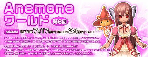 画像ギャラリー No.002のサムネイル画像 / 「ECO」,調整されたスキルを試せる「Anemoneワールド」が7月17日オープン