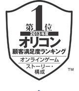 画像ギャラリー No.006のサムネイル画像 / 「ECO」,2013年度の顧客満足度ランキングの7項目でNo.1を受賞