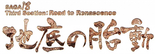 画像ギャラリー No.001のサムネイル画像 / 「ECO」,“無限回廊奈落階層”や“飛空城新パーツ”が登場する大型アップデートを実施。「ECO祭2013」やファッションブランドとのコラボ情報も