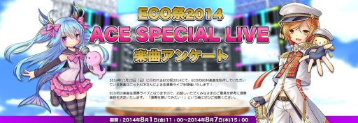 画像集#002のサムネイル/「ECO」のオフラインイベント「ECO祭2014」が11月23日に東京で開催