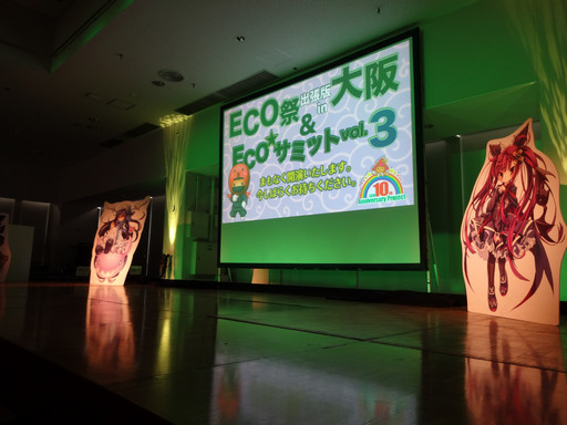 画像ギャラリー No.003のサムネイル画像 / 大阪では初となる「ECO祭」開催。新コンテンツ「アナザークロニクル」の詳細も明かされた「ECO★サミットvol.3」のレポートを掲載