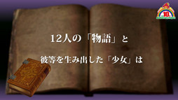画像ギャラリー No.010のサムネイル画像 / 大阪では初となる「ECO祭」開催。新コンテンツ「アナザークロニクル」の詳細も明かされた「ECO★サミットvol.3」のレポートを掲載