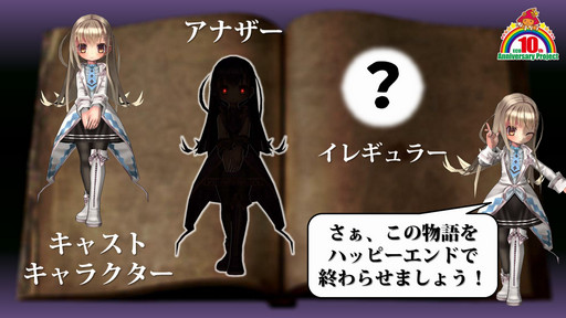 画像ギャラリー No.014のサムネイル画像 / 大阪では初となる「ECO祭」開催。新コンテンツ「アナザークロニクル」の詳細も明かされた「ECO★サミットvol.3」のレポートを掲載