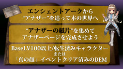 画像ギャラリー No.015のサムネイル画像 / 大阪では初となる「ECO祭」開催。新コンテンツ「アナザークロニクル」の詳細も明かされた「ECO★サミットvol.3」のレポートを掲載