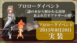 画像ギャラリー No.023のサムネイル画像 / 大阪では初となる「ECO祭」開催。新コンテンツ「アナザークロニクル」の詳細も明かされた「ECO★サミットvol.3」のレポートを掲載