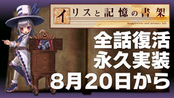 画像ギャラリー No.024のサムネイル画像 / 大阪では初となる「ECO祭」開催。新コンテンツ「アナザークロニクル」の詳細も明かされた「ECO★サミットvol.3」のレポートを掲載