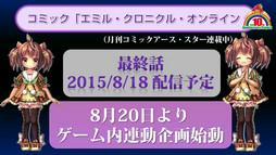 画像ギャラリー No.028のサムネイル画像 / 大阪では初となる「ECO祭」開催。新コンテンツ「アナザークロニクル」の詳細も明かされた「ECO★サミットvol.3」のレポートを掲載