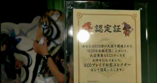 画像ギャラリー No.031のサムネイル画像 / 大阪では初となる「ECO祭」開催。新コンテンツ「アナザークロニクル」の詳細も明かされた「ECO★サミットvol.3」のレポートを掲載