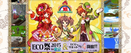 画像ギャラリー No.012のサムネイル画像 / 「ECO」,「アナザー」の謎に迫る大型アップデートが実装