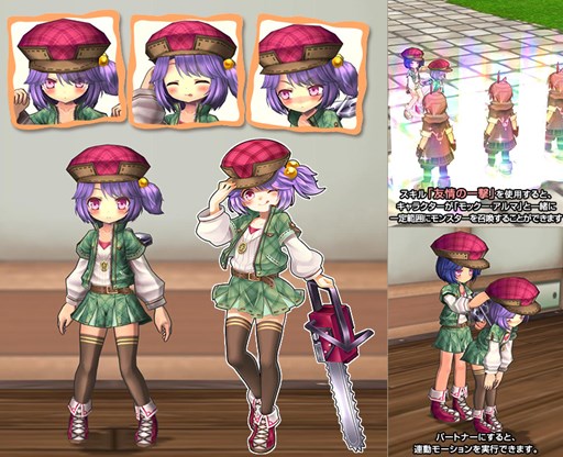 画像ギャラリー No.003のサムネイル画像 / 「ECO」,「モックー・アルマ」をイメージしたECOドリームが登場