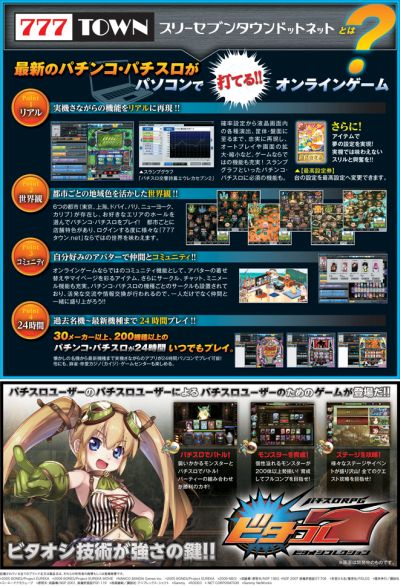 画像ギャラリー No.004のサムネイル画像 / 「777タウン.net」で,新たにパチスロ機「スナイパイ72」の配信がスタート