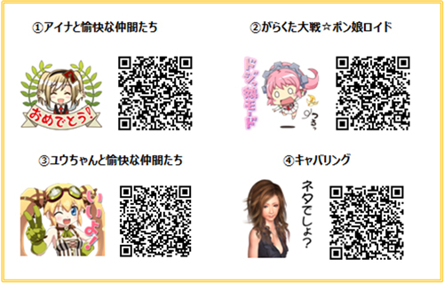 画像ギャラリー No.002のサムネイル画像 / 「777TOWN.net」のLINEスタンプが登場。アイナやユウちゃんなど4種類