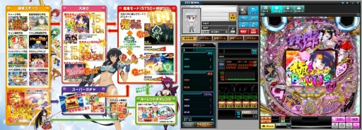 画像ギャラリー No.001のサムネイル画像 / 「777タウン.net」パチンコ機「CRモモキュンソード3」の体験版を3日間限定で配信開始