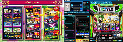 画像ギャラリー No.001のサムネイル画像 / 「777タウン.net」に「パチスロコードギアス 反逆のルルーシュR2 C.C.ver.」が登場