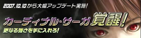 画像集#001のサムネイル/「Cardinal Saga」でレベルキャップ250まで開放など,大型アップデートを実施
