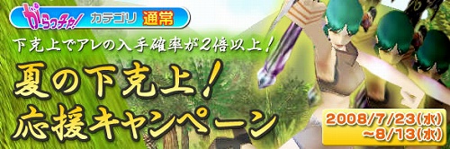 画像ギャラリー No.003のサムネイル画像 / 「Cardinal Saga」でアップデート,「ペットレベル上限アップ」「魔力封印石システム」が本日実装