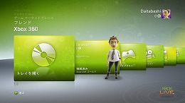 #002Υͥ/1119ΥåץǡȡNew Xbox ExperienceפǡXbox 360ϤɤѤ롩