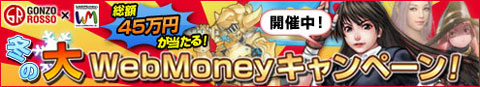 画像ギャラリー No.005のサムネイル画像 / 「RAN ONLINE」を友達と。アイテムがもらえる紹介キャンペーン