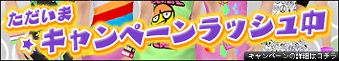 画像ギャラリー No.001のサムネイル画像 / 「RAN ONLINE」カムバック&新入生応援キャンペーンを同時開催