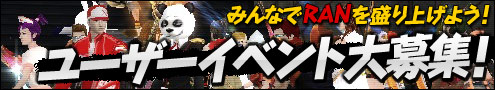 画像ギャラリー No.006のサムネイル画像 / 学園同士の戦いも。「RAN ONLINE」,“春のRANまつり”を開催