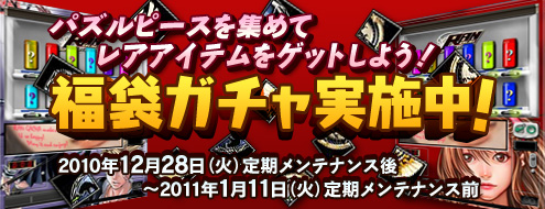 画像ギャラリー No.001のサムネイル画像 / 「RAN」福袋ガチャ&“ワン!ツー!!RANポイントフェア”実施