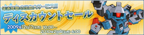画像ギャラリー No.003のサムネイル画像 / 「鋼鉄戦記C21」,第3の英雄ロボ「ポセダイン」の販売を17日開始