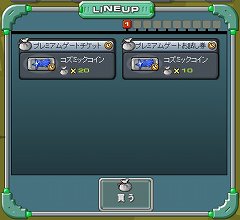 画像ギャラリー No.023のサムネイル画像 / 「C21」“マニモde ガチャSP”に3体の新ロボ&新手持ち武器が登場