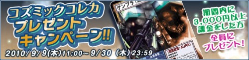 画像ギャラリー No.013のサムネイル画像 / 「鋼鉄戦記C21」,惑星アルモスがいよいよ明日本実装