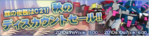 画像ギャラリー No.016のサムネイル画像 / 「鋼鉄戦記C21」,惑星アルモスがいよいよ明日本実装