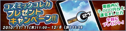 画像ギャラリー No.003のサムネイル画像 / 「C21」アップデートにて,最新型ロボ「サイコクラスター」など登場