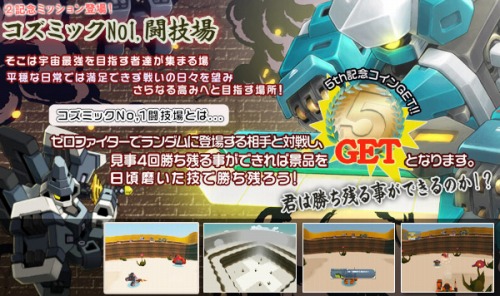 画像ギャラリー No.002のサムネイル画像 / 「C21」,サービス5周年記念で多数のミッションが追加に