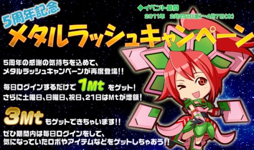 画像ギャラリー No.010のサムネイル画像 / 「C21」,サービス5周年記念で多数のミッションが追加に