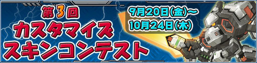 画像ギャラリー No.002のサムネイル画像 / 「C21」,パーツスタックシステムを24日に実装。ハロウィン限定パーツも登場