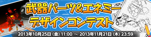 画像ギャラリー No.006のサムネイル画像 / 「C21」,パーツスタックシステムを24日に実装。ハロウィン限定パーツも登場