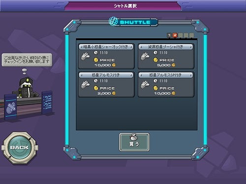 画像ギャラリー No.006のサムネイル画像 / 「鋼鉄戦記C21」,落下が危険なステージ「ランニング・ファイト」を24日実装