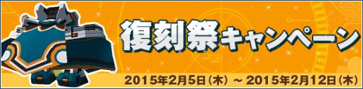 画像ギャラリー No.014のサムネイル画像 / 「鋼鉄戦記C21」,新機体「クリスホーン」や3種類の新パーツがガチャに登場