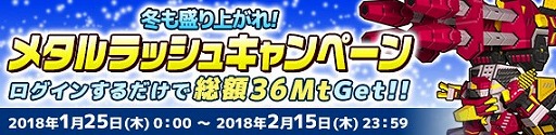 画像ギャラリー No.020のサムネイル画像 / 「鋼鉄戦記C21」,12周年記念のキャンペーンなどが開催に