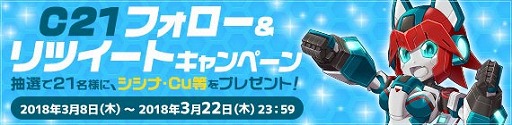 画像ギャラリー No.009のサムネイル画像 / 「鋼鉄戦記C21」,犬型ロボ“シシナ・Cu”などが登場