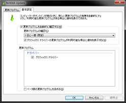 画像ギャラリー No.015のサムネイル画像 / 公式最新β版「GeForce Driver 270.51 Beta」公開。ドライバの更新状況自動確認機能とともにRelease 270世代が開幕する