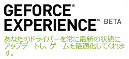 #002Υͥ/GeForce ExperienceצǤեå꼫ưŬġͽ۰ʾˡȻȤɰ 