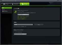 GeForce ExperienceצǤեå꼫ưŬġͽ۰ʾˡȻȤɰ 