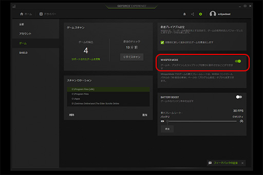 GeForce ExperienceοǽWhisperModeפΡPCưϤɤٸ餻Τ