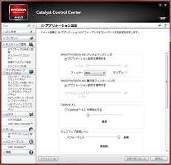 #006Υͥ/Catalyst 10.12׸Catalyst Control Center 2פΥץӥ塼Ǥ