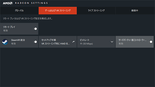  No.035Υͥ / AMDRadeon Softwareפ絬ϥåץǡȡAdrenalin 2019פȯɽPC򥹥ޡȥեǥ⡼ȥץ쥤ǽ